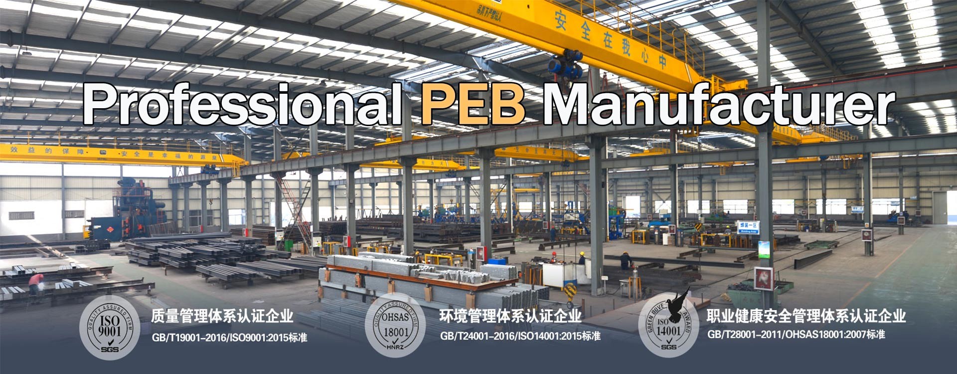 chất lượng Cấu trúc thép PEB nhà máy sản xuất